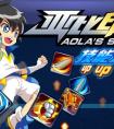 奧拉星3月4日更新預(yù)告
