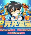 奧拉星3月11日更新預(yù)告