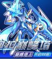 奧拉星巔峰塔王降臨! 開啟100層!