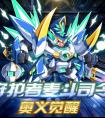 奧拉星守護者麥斗司令奧義覺醒