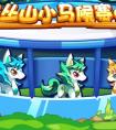 奧拉星妖叢山賽馬大會開啟