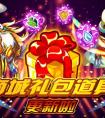 奧拉星商城禮包道具更新啦！