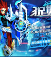 奧拉星捉妖記每周300W經驗等你來拿
