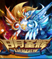 奧拉星最強戰神武神合體日月戰武神凌空出世
