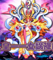 奧拉星女媧降臨超S神皇亞比