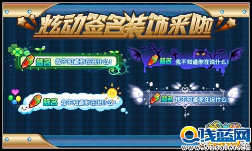 奧拉星炫動簽名裝飾來啦