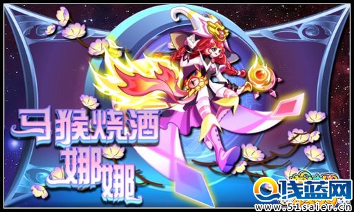奧拉星馬猴燒酒 焰語者娜娜