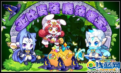 奧拉星亞比變強(qiáng) 魔法探寶