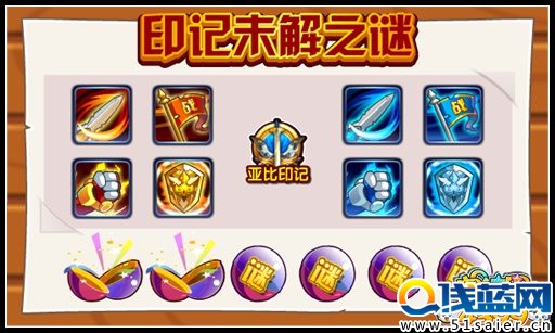 奧拉星印記未解之謎