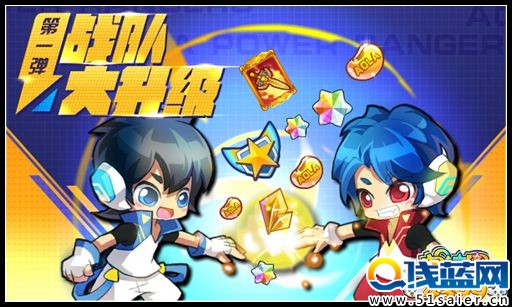 奧拉星戰(zhàn)隊大升級第一彈