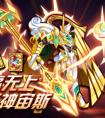 奧拉星天神宙斯降臨