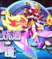 奧拉星娜娜覺醒