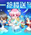 奧拉星5.1活動開啟  十重福利搶鮮看