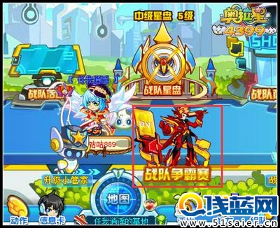 奧拉星戰隊爭霸賽在哪