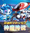 奧拉星黑翼五王即將開啟