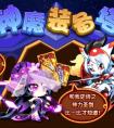 奧拉星神魔裝備塔獲取攻略