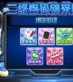 奧拉星二級密碼鎖來啦   怎么設置二級密碼鎖