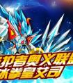 奧拉星冰拳皇艾司來襲