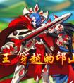 奧拉星蘭陵王邙山決戰輕松稱王