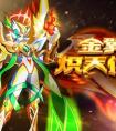 奧拉星最強守護金翼熾天使K