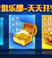 奧拉星藍寶俱樂部第一彈  藍寶勛章來啦