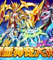 奧拉星絕版神寵大禮