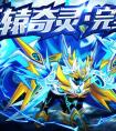 奧拉星07.15預告匯總 神跡圣天伊·完全體全民得