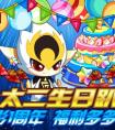 奧拉星大電影1周年福利多7.22預告  東皇太一 ·完全體進化開啟