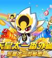 奧拉星東皇太一的秘密  東皇太二生日
