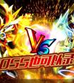 奧拉星打BOSS也可以錄像啦!