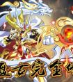 奧拉星盤古·完全體 強襲降臨