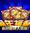 奧拉星周年福利  充藍寶送400星幣金裝