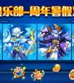 奧拉星藍寶俱樂部第五彈  神寵滾滾從天降