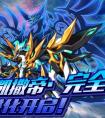 奧拉星08.05預告匯總   墮天凱撒帝·完全體進化開啟!