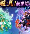 奧拉星瑤·凡 傾世絕戀!