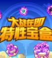 奧拉星大戰在即  特性寶盒