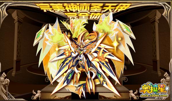 奧拉星09.02預告匯總   雷怒青龍·完全體來襲!