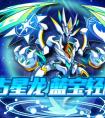 奧拉星上古星龍 藍寶輕松得