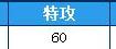 奧拉星三界剎神解析