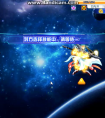 奧拉星魔域星君半平民攻略