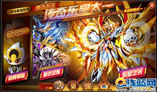 奧拉星奧古五王傳奇東皇太一