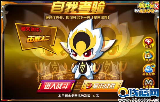 奧拉星奧古五王傳奇東皇太一