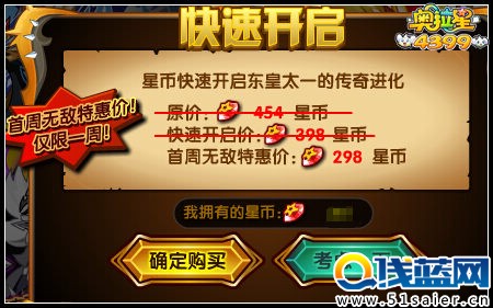 奧拉星奧古五王傳奇東皇太一