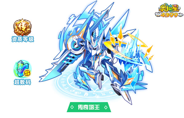 奧拉星傳奇塔王怎么打 傳奇塔王平民打法攻略