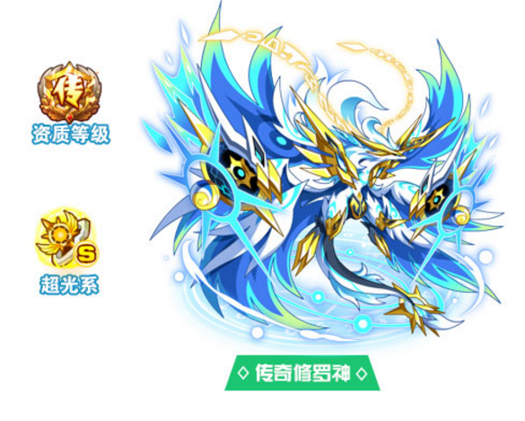 奧拉星傳奇修羅神怎么打？傳奇修羅神打法攻略