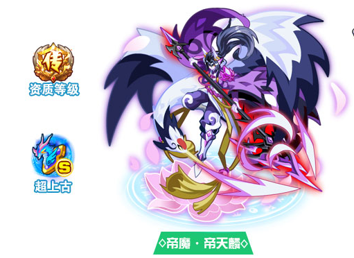 奧拉星帝魔帝天麟怎么打  帝魔帝天麟平民打法攻略