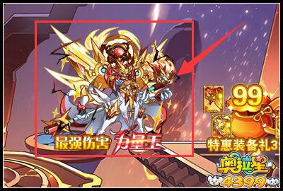 奧拉星力量王怎么打 力量王平民打法
