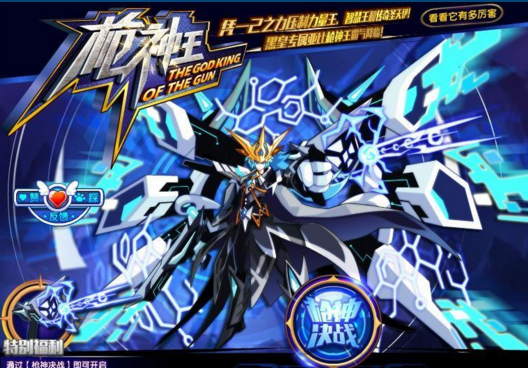 奧拉星槍神王怎么打    槍神王打法攻略
