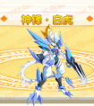 奧奇傳說神鋒白虎圖片  神鋒白虎高清圖片大全