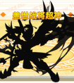 奧奇?zhèn)髡f蓋世戰(zhàn)將超神圖鑒技能表特長